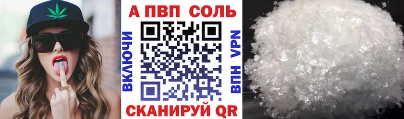 Купить закладки  Волчанск  А ПВП крисы CK 
