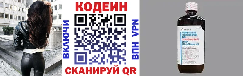 Кодеиновый сироп Lean напиток Lean (лин)  Купить  Волчанск 