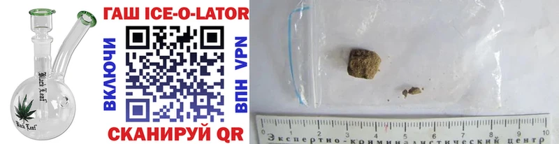 Гашиш Ice-O-Lator  Купить  Волчанск 