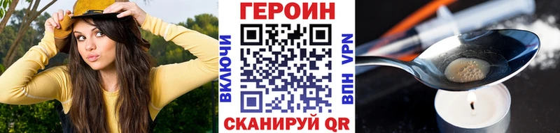 Купить Волчанск ГЕРОИН Heroin