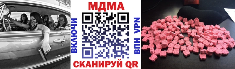 МДМА crystal  Купить закладки  Волчанск 