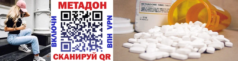 Купить Волчанск МЕТАДОН VHQ
